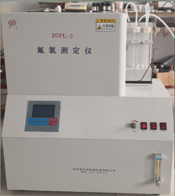 中創(chuàng)煤炭氟氯離子測(cè)定儀 氟氯含量化驗(yàn)設(shè)備測(cè)煤設(shè)備