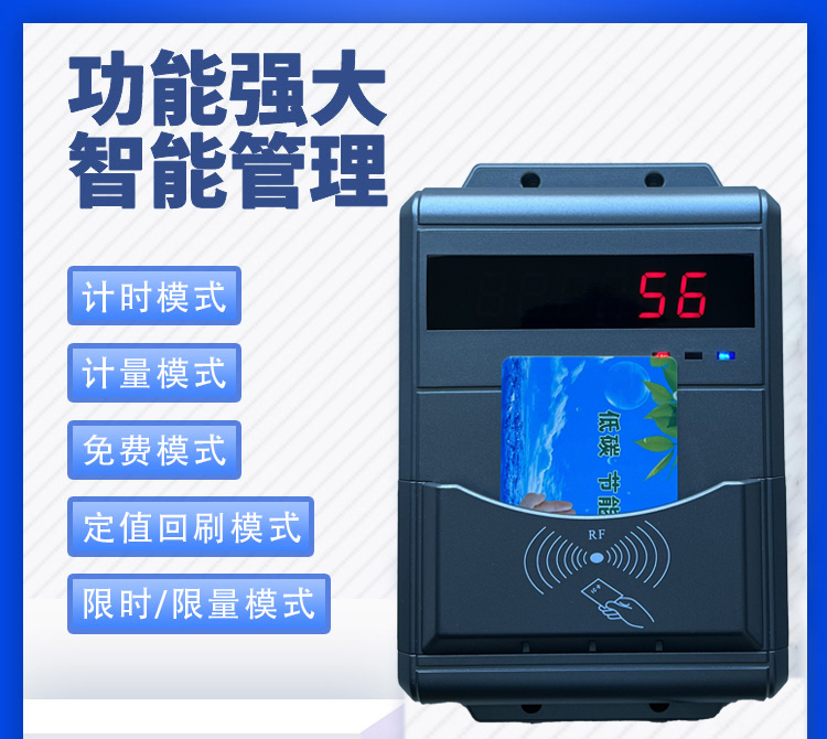 健身房浴室計(jì)時(shí)器 洗澡控水器 沖涼水控機(jī)