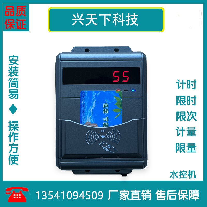 IC卡澡堂刷卡機(jī) IC卡澡堂計(jì)費(fèi)系統(tǒng) 淋浴員工打卡機(jī)