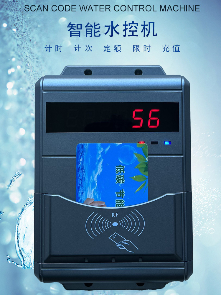 員工刷卡洗澡機(jī) lC卡澡堂控水器 淋浴計(jì)時(shí)器工廠水控系統(tǒng)