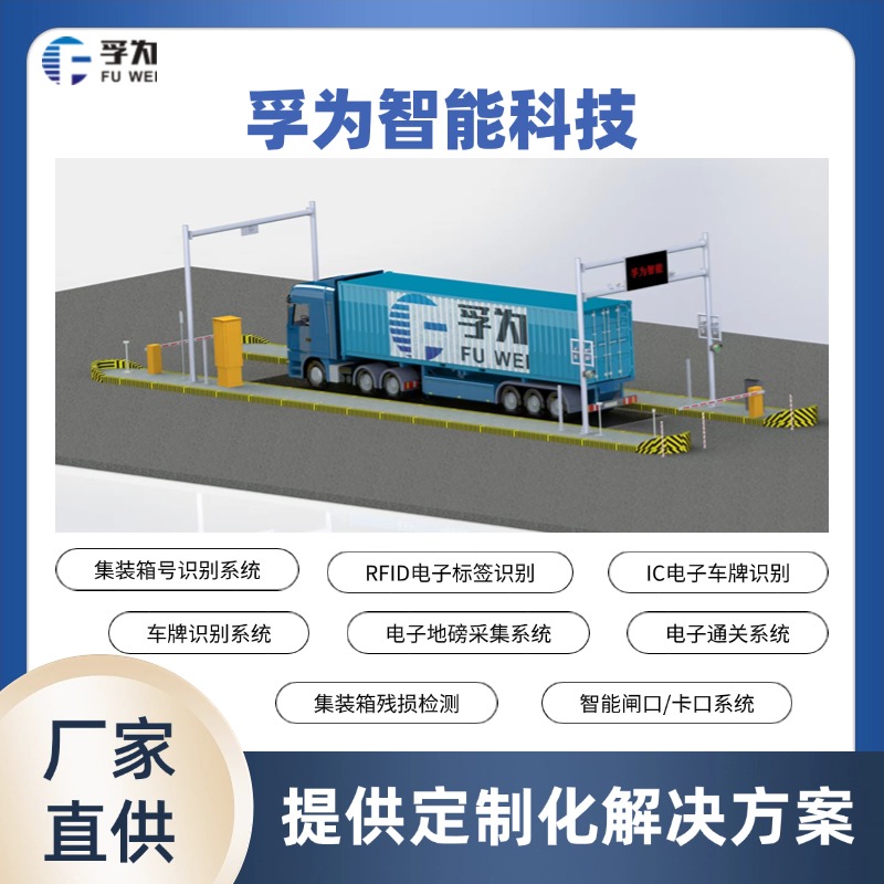 集裝箱號(hào)碼自動(dòng)識(shí)別系統(tǒng) 助力物流、港口及海關(guān)實(shí)現(xiàn)智能化升級(jí)