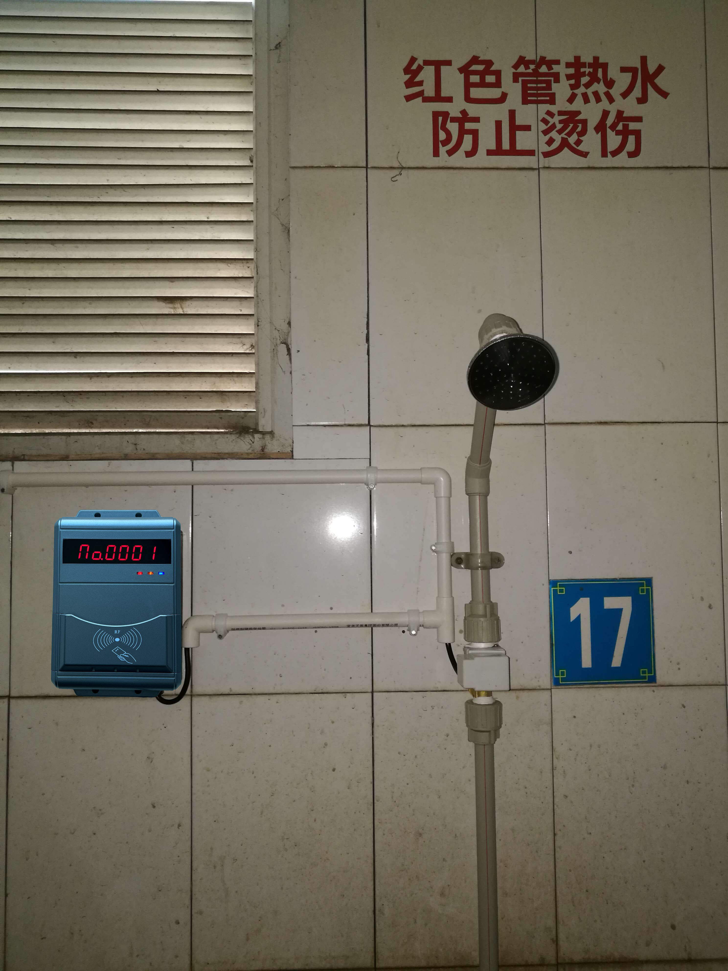 校園水控機 學生刷卡洗澡機 刷卡洗澡機 